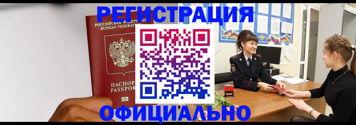 временная регистрация поиск в Кольчугино
