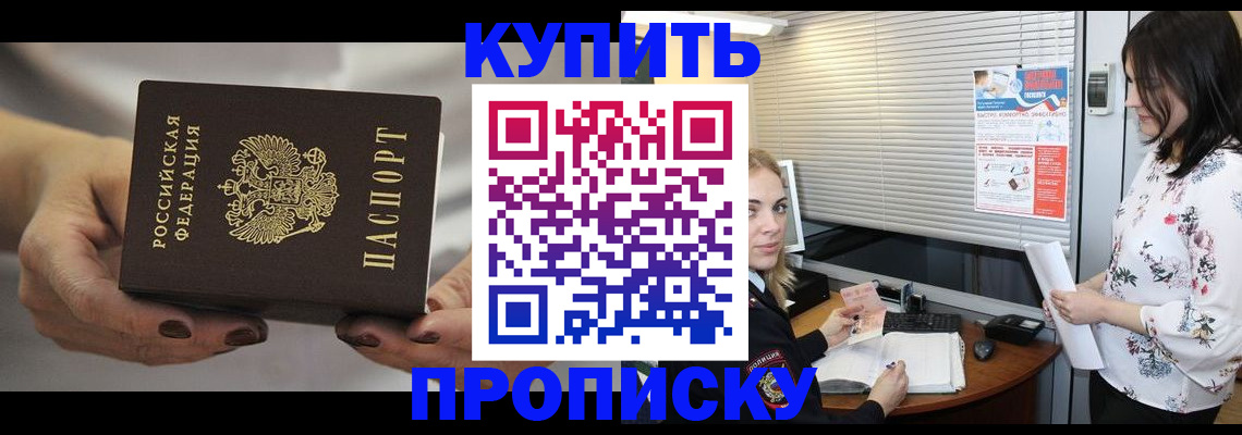 временная регистрация для школы в Кольчугино