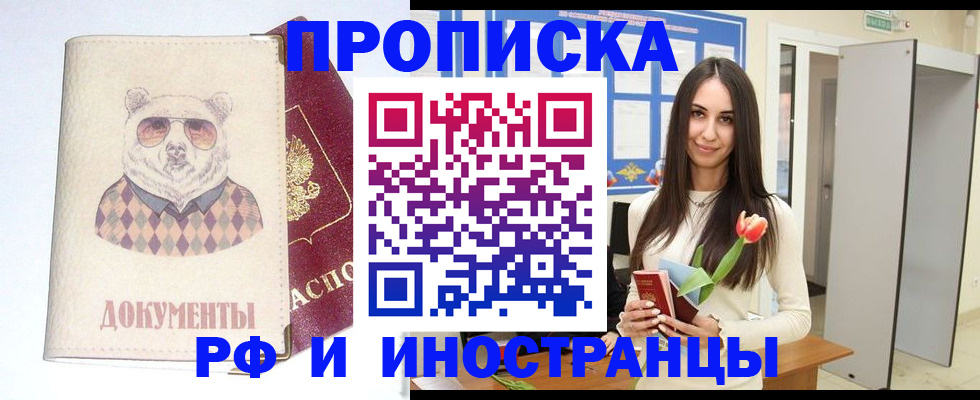 прописка для кредита в Кольчугино