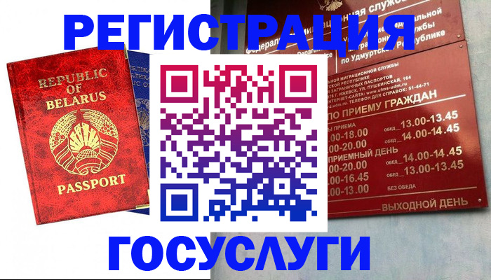 временная регистрация гарантия в Кольчугино