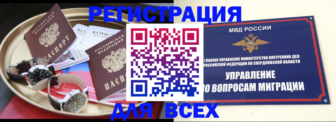 прописка в квартире в Кольчугино